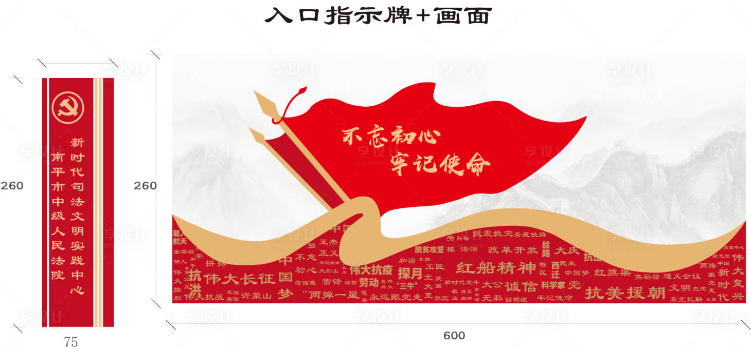 源文件下載【享設計】搜索編號：10510026087739733【紅色文化形象墻背景板】