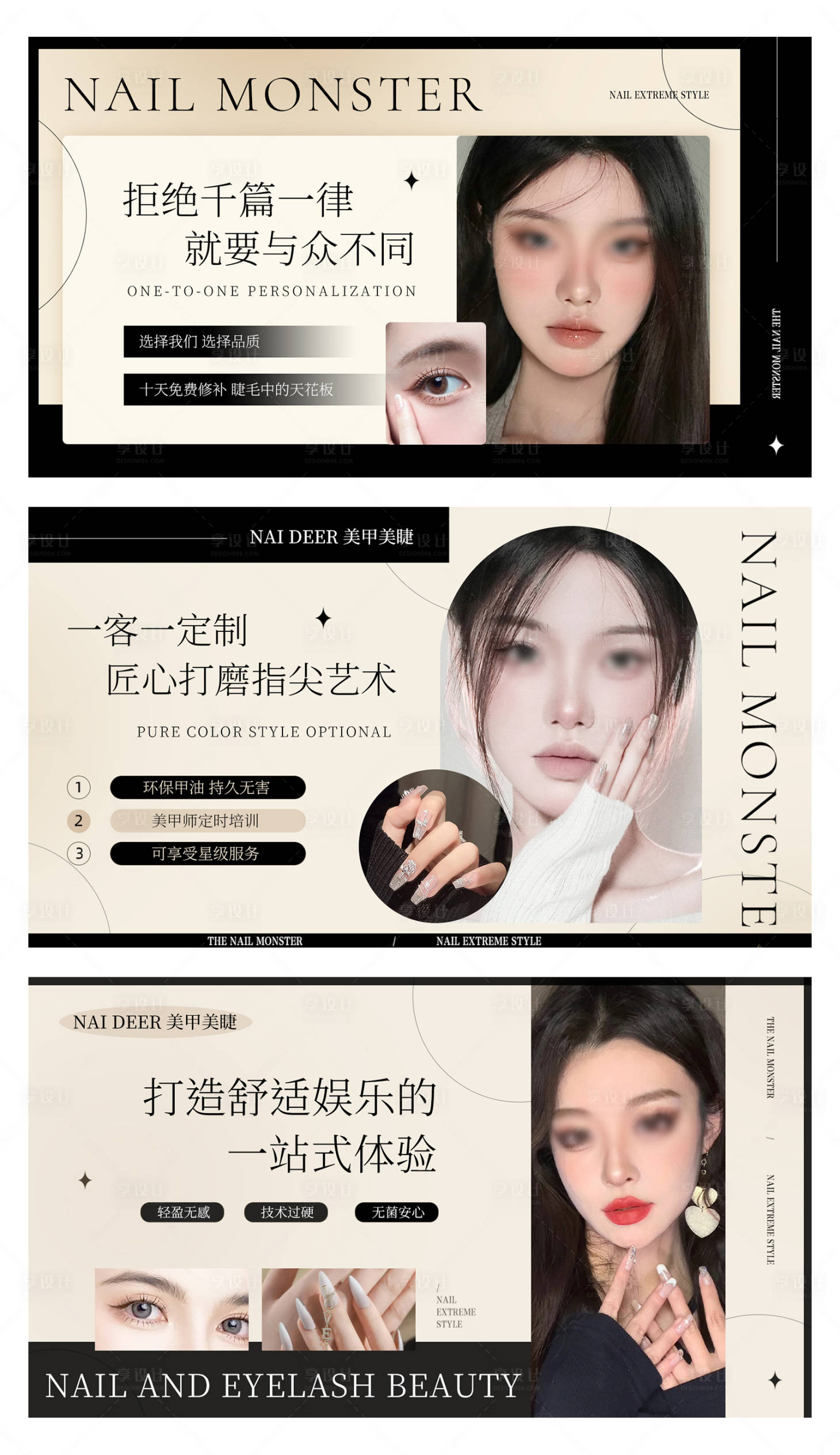 源文件下载【美甲美睫美容轮播banner】编号：23300026156648448