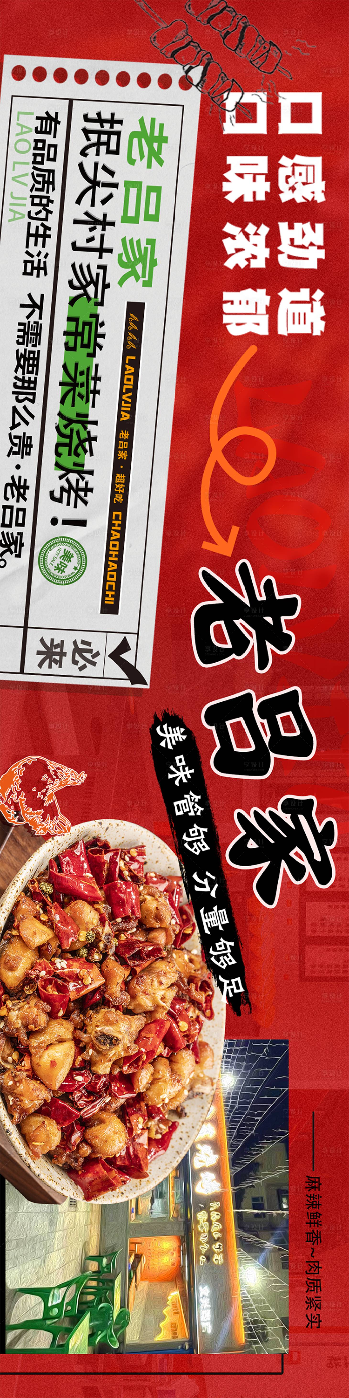 源文件下载【享设计】搜索编号：83020026551373692【美食宣传banner】