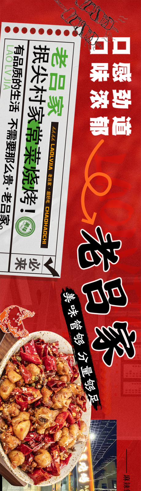 源文件下载【美食宣传banner】编号：83020026551373692