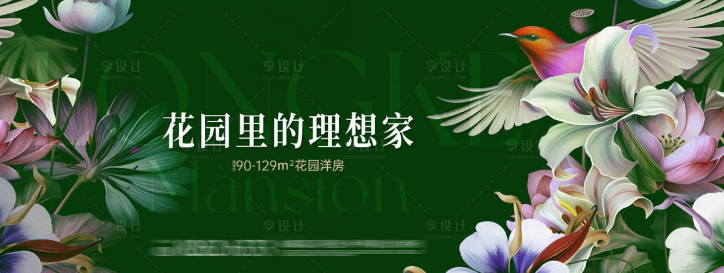 源文件下载【享设计】搜索编号：53920026365458064【花园主画面】