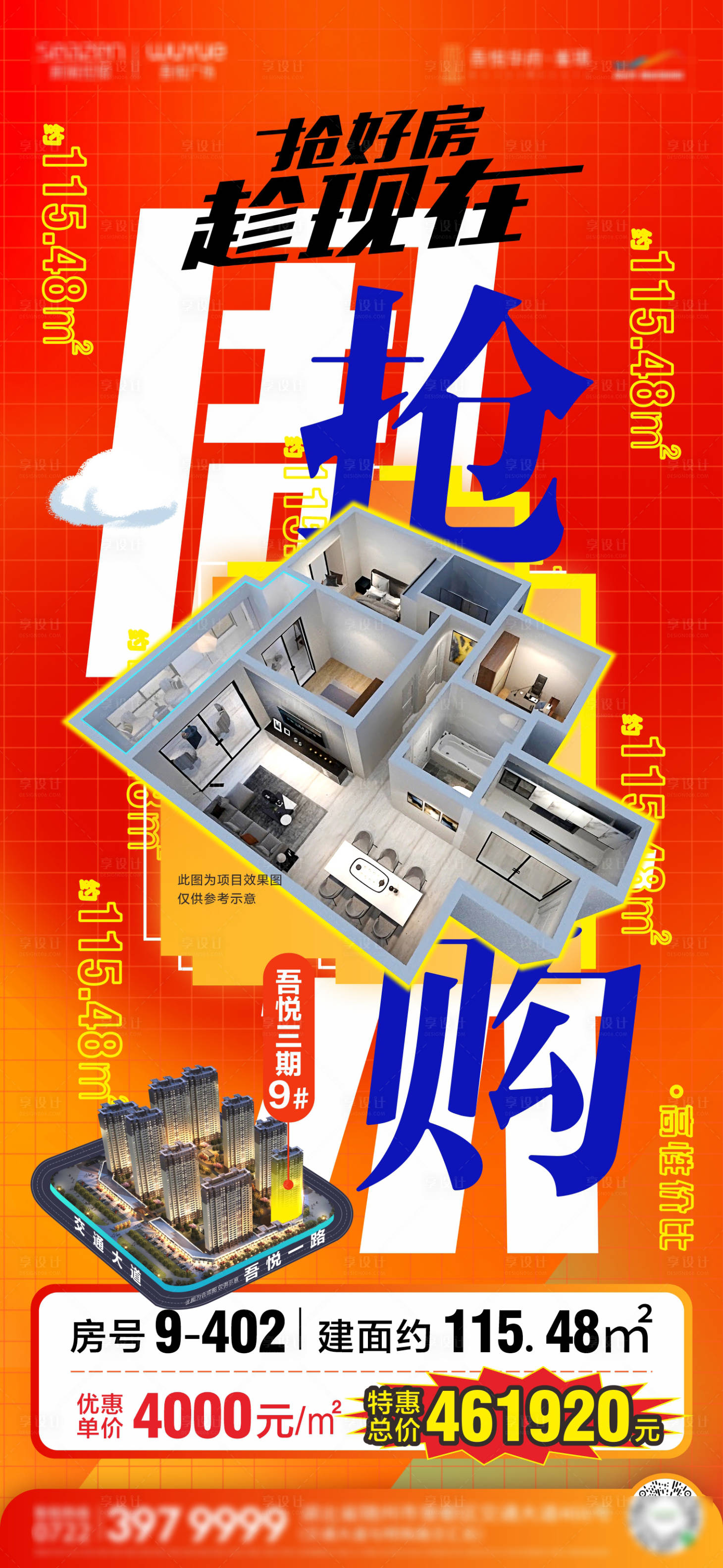 源文件下載【戶型推廣】編號：31150026213869839
