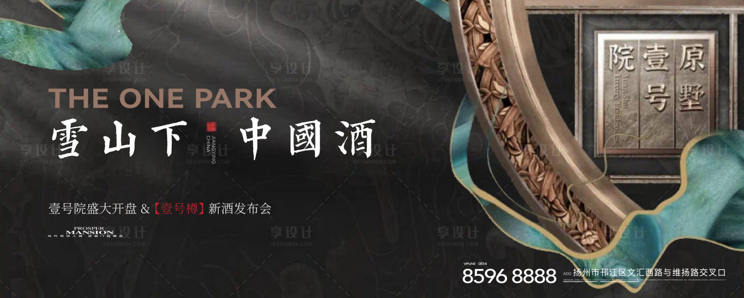 源文件下載【享設計】搜索編號：60140026434807090【地產新中式主畫面廣告展板】