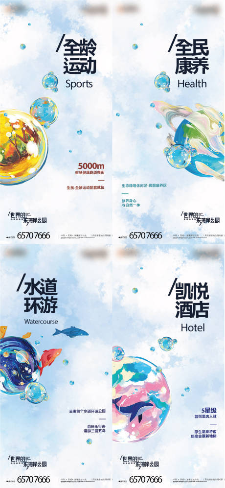 源文件下載【享設計】搜索編號：25750026491163593【房地產(chǎn)系列稿】