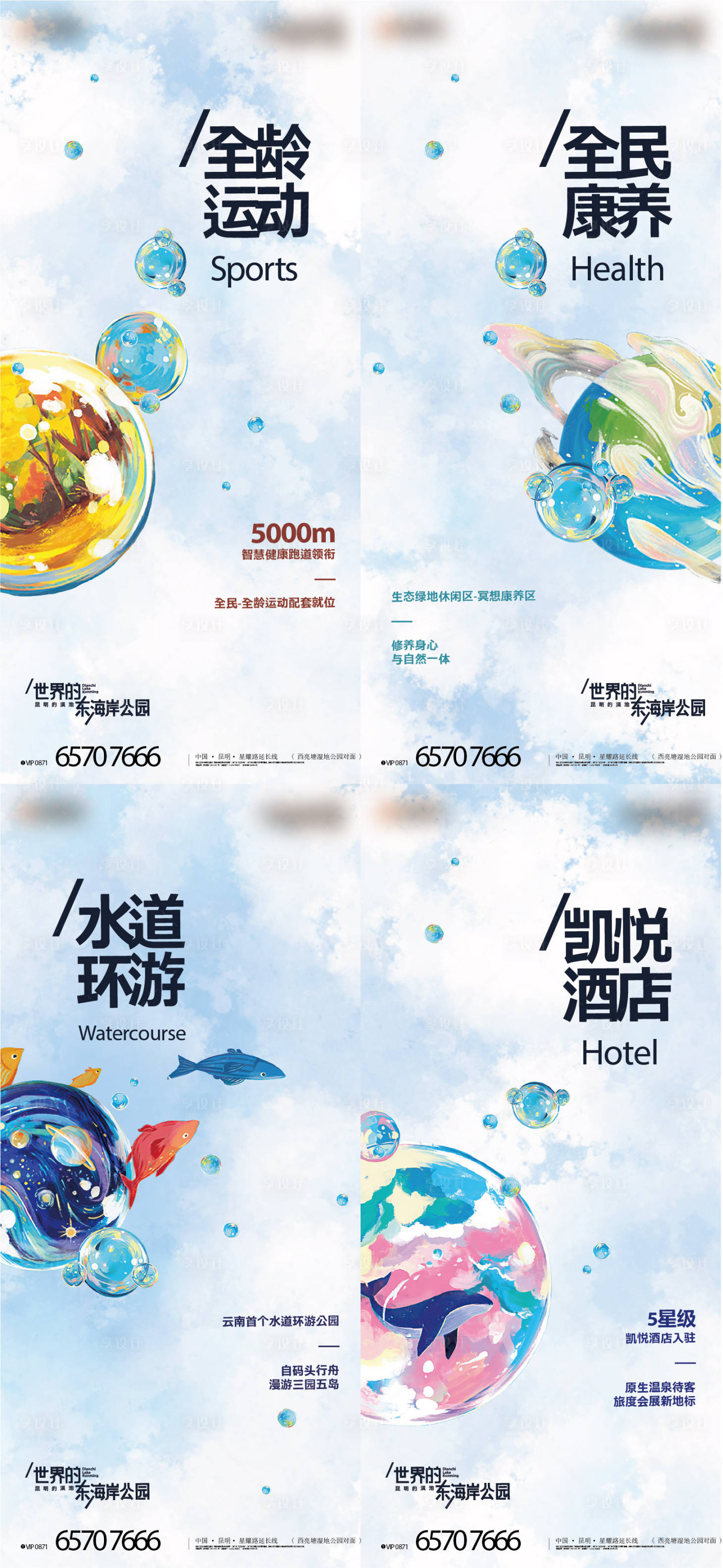 源文件下載【享設計】搜索編號：25750026491163593【房地產系列稿】