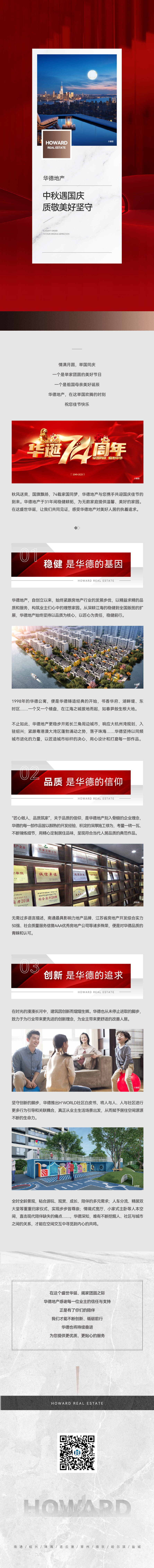 源文件下載【享設計】搜索編號：18530026110091763【地產海報】