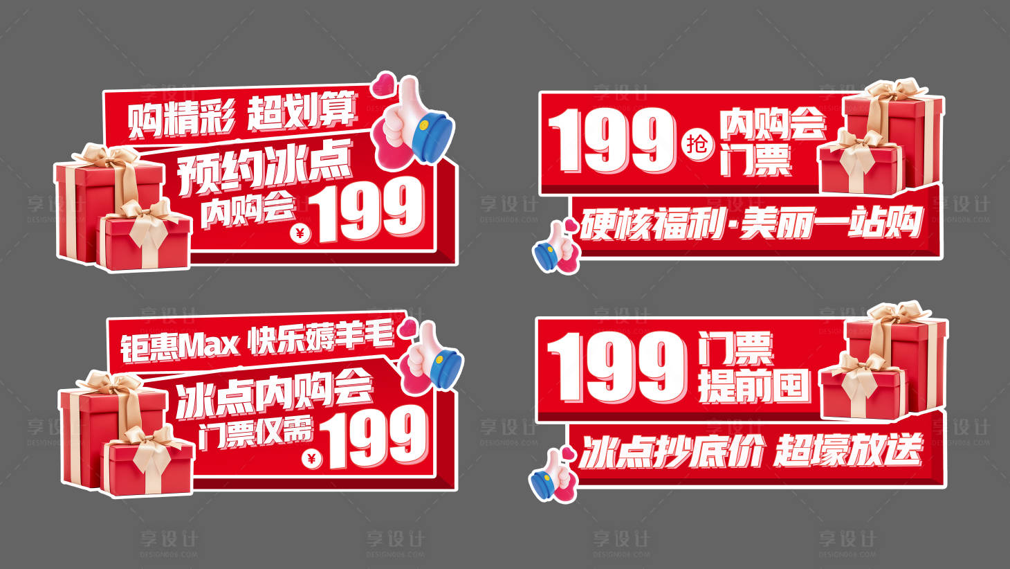 源文件下载【享设计】搜索编号：42560026108357533【医美活动手举牌】