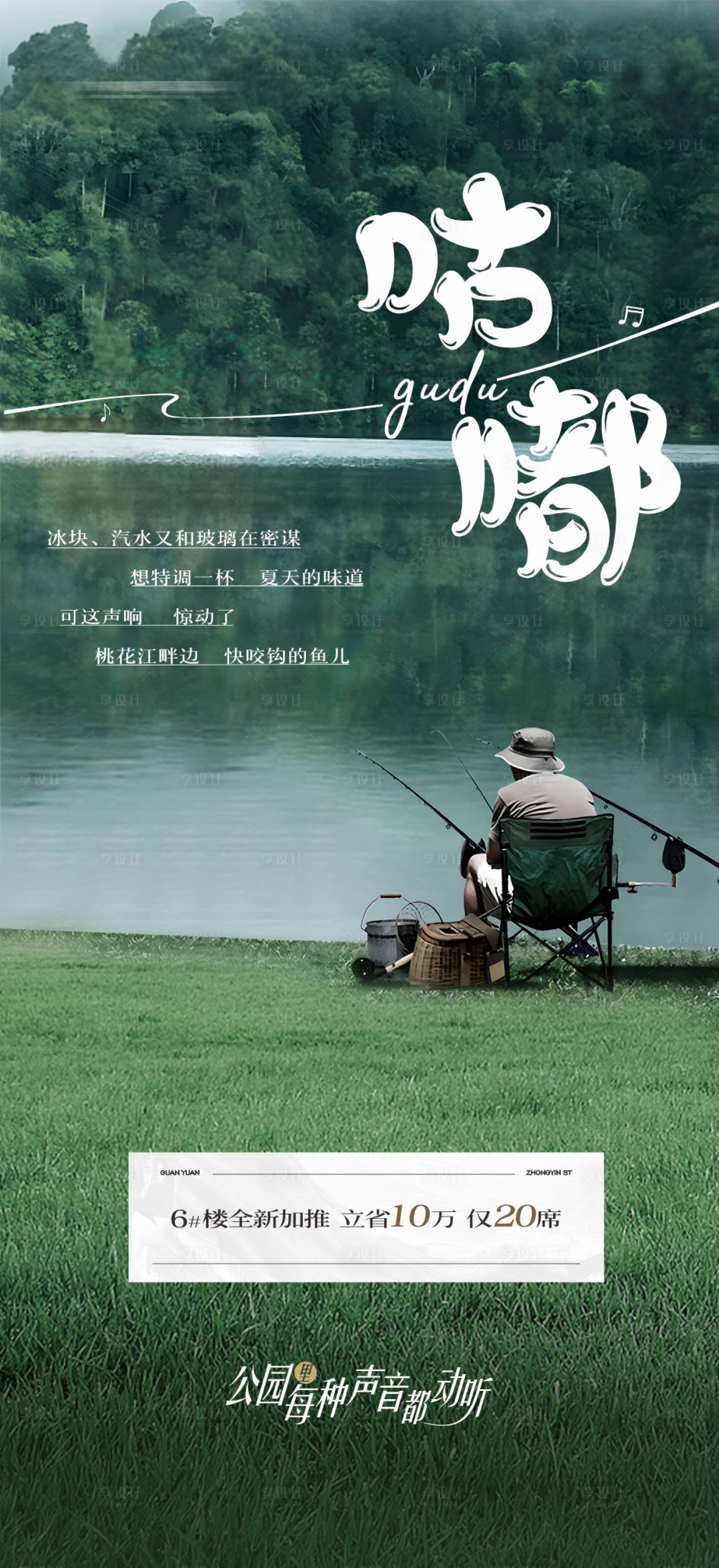 源文件下載【享設計】搜索編號：76650026439681487【公園價值稿】