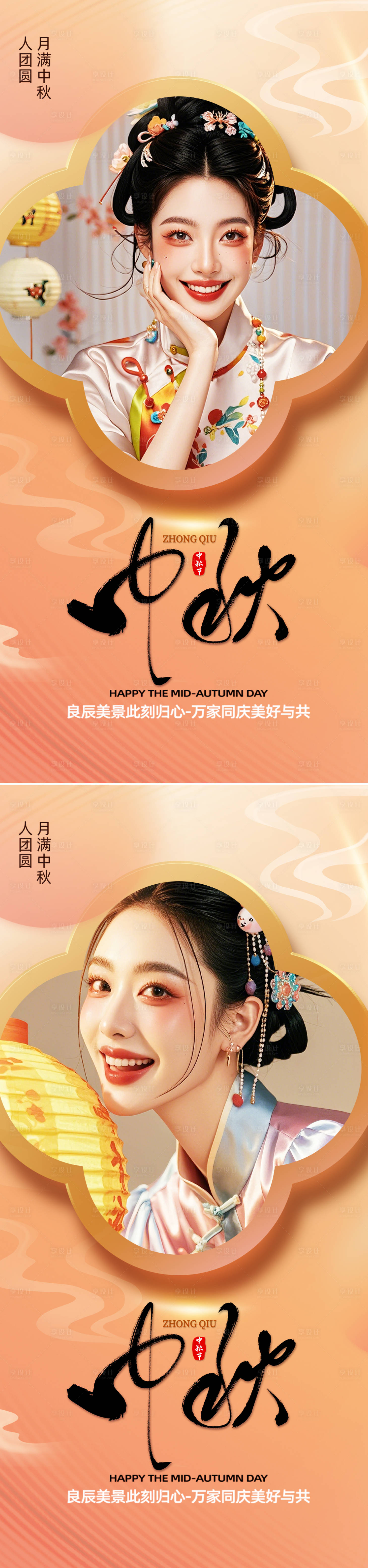 源文件下载【享设计】搜索编号：56840026145506018【中秋节海报】