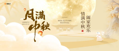 源文件下載【地產創意中秋節活動展板】編號：99050026276468749