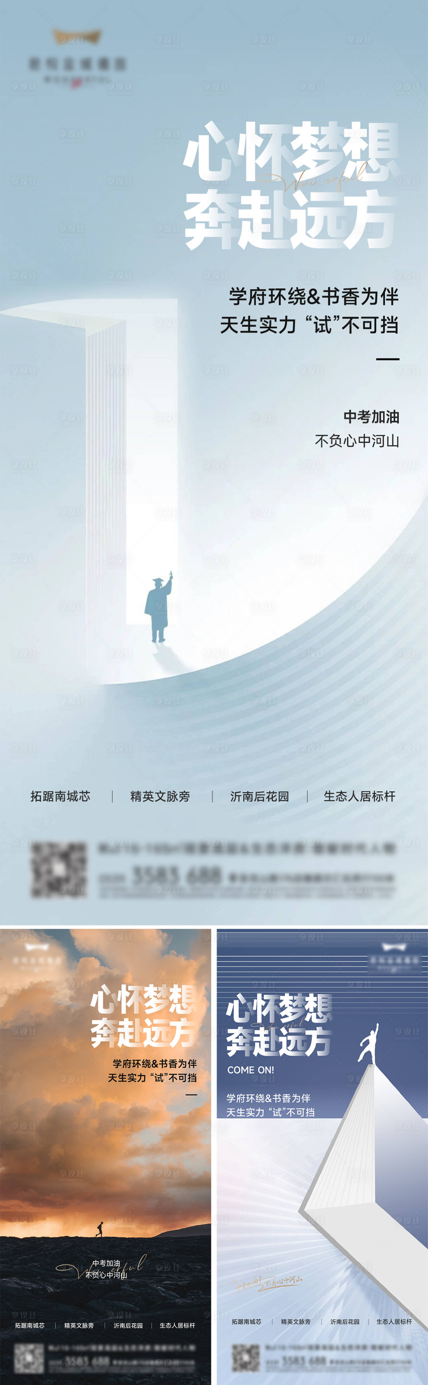 源文件下載【享設計】搜索編號：24840026051921810【開學中考高考價值點】