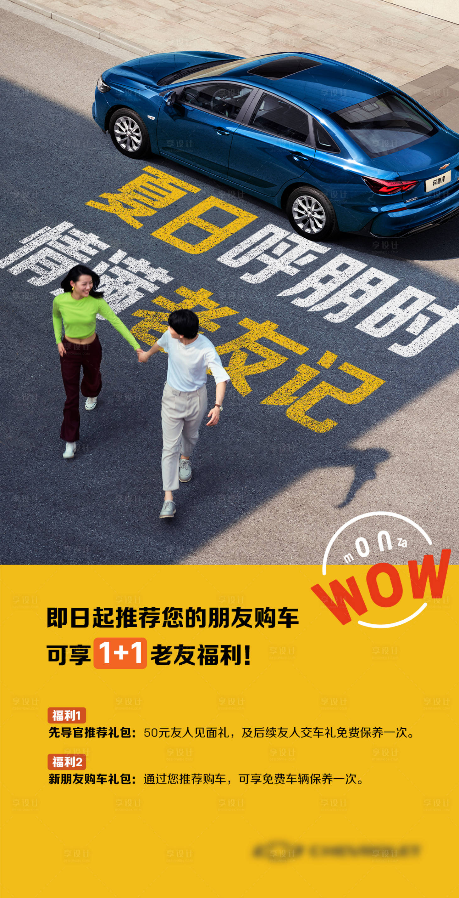 源文件下载【享设计】搜索编号：57360026281597739【汽车活动海报】