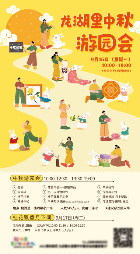 源文件下载【享设计】搜索编号：26630026481823013【活动海报】