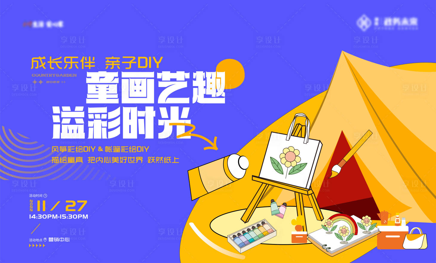源文件下载【享设计】搜索编号：14590026362715338【儿童绘画比赛主画面】