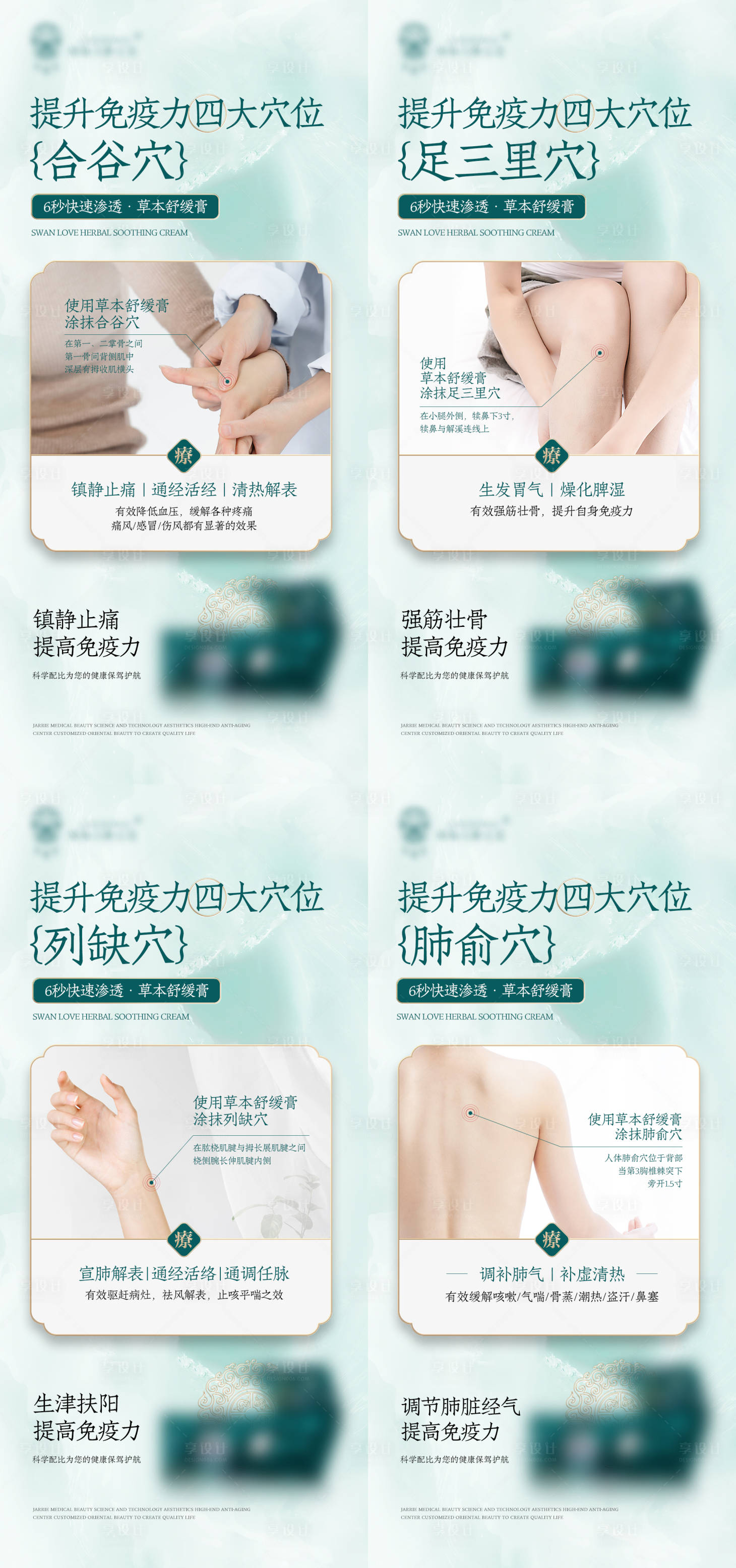 源文件下载【享设计】搜索编号：27070026453273065【女性健康产品宣传海报】