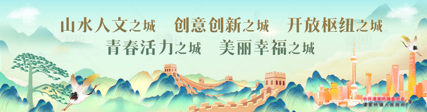 源文件下載【享設計】搜索編號：62860026075228759【國潮新中式山水文旅主畫面】