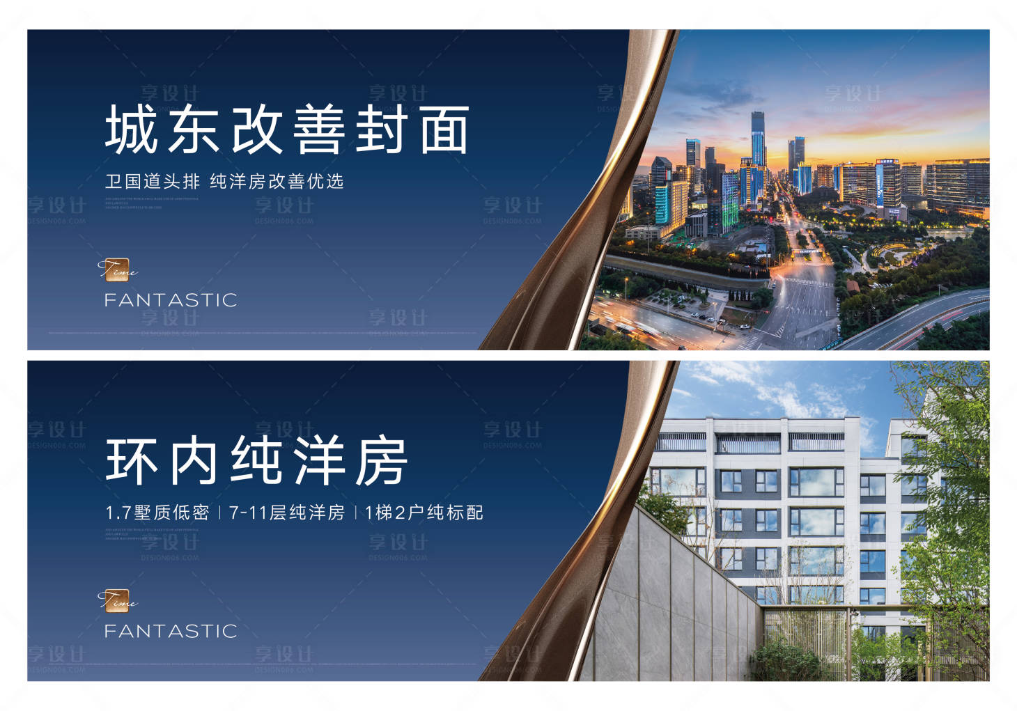 源文件下载【享设计】搜索编号：97800026401345915【地产价值点系列海报展板】