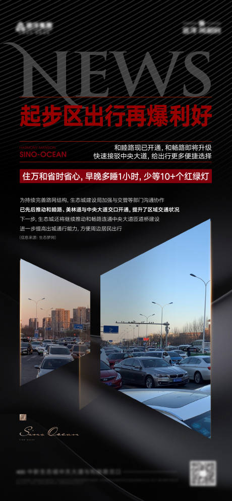 源文件下载【房地产新闻利好政策海报】编号：32320026296435592