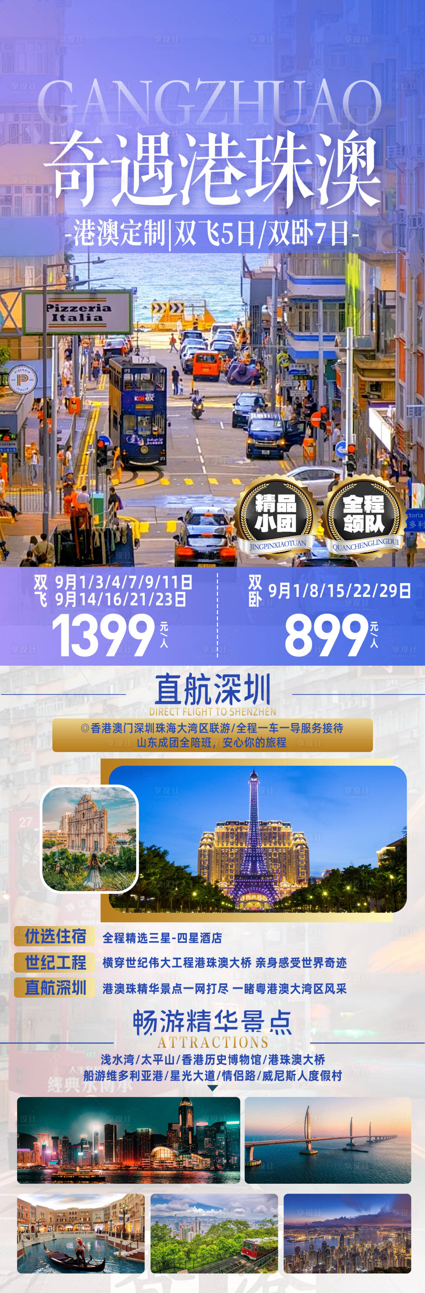源文件下載【享設計】搜索編號：41100026107437828【港珠澳】
