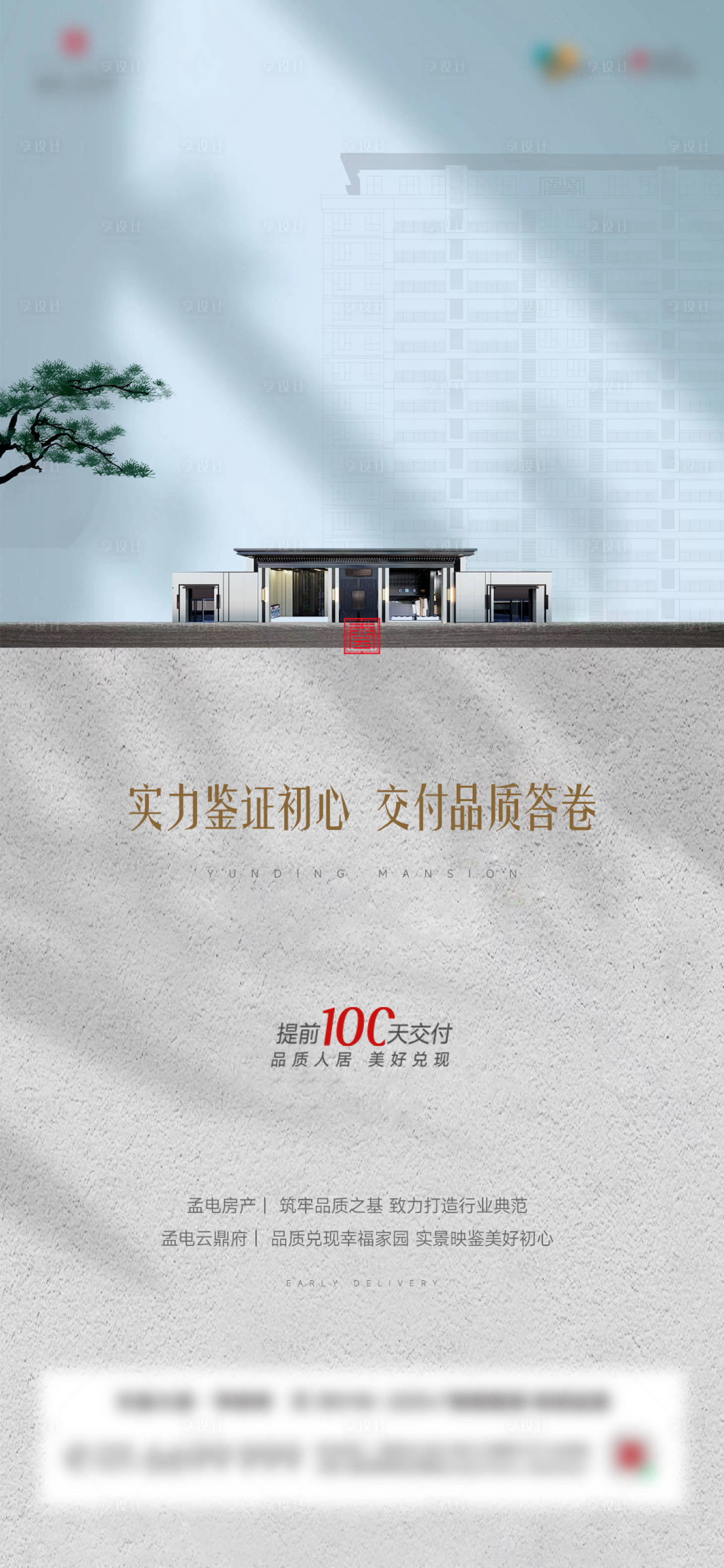 源文件下载【享设计】搜索编号：72220026384526722【品牌海报】