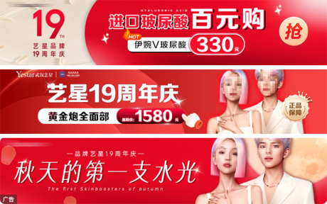 源文件下载【医美banner】编号：70970026378856398
