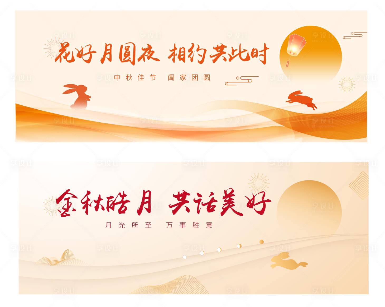 源文件下載【享設計】搜索編號：39450026031312074【中秋背景主KV】
