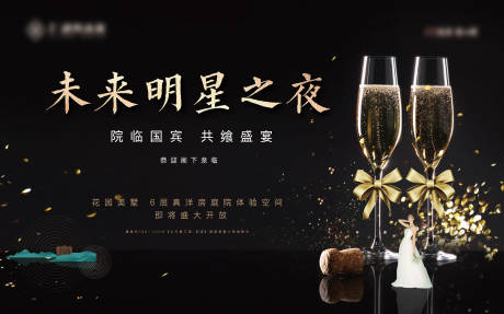 源文件下载【酒会晚宴宴会背景】编号：79750026056068059