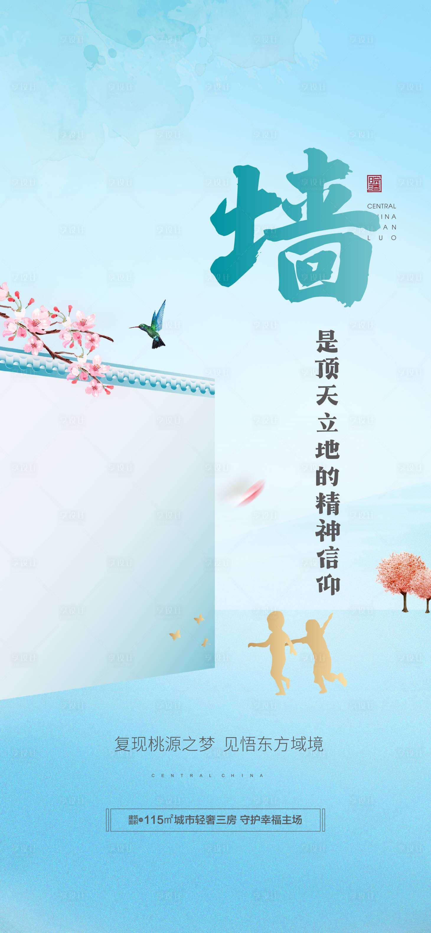 源文件下载【景观海报】编号：99100026065668239