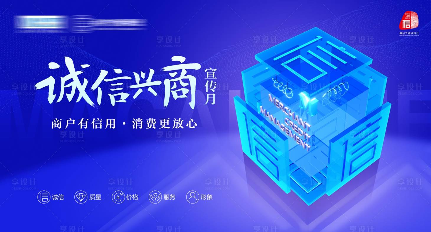 源文件下載【消費宣傳背景板】編號：67960026443801392
