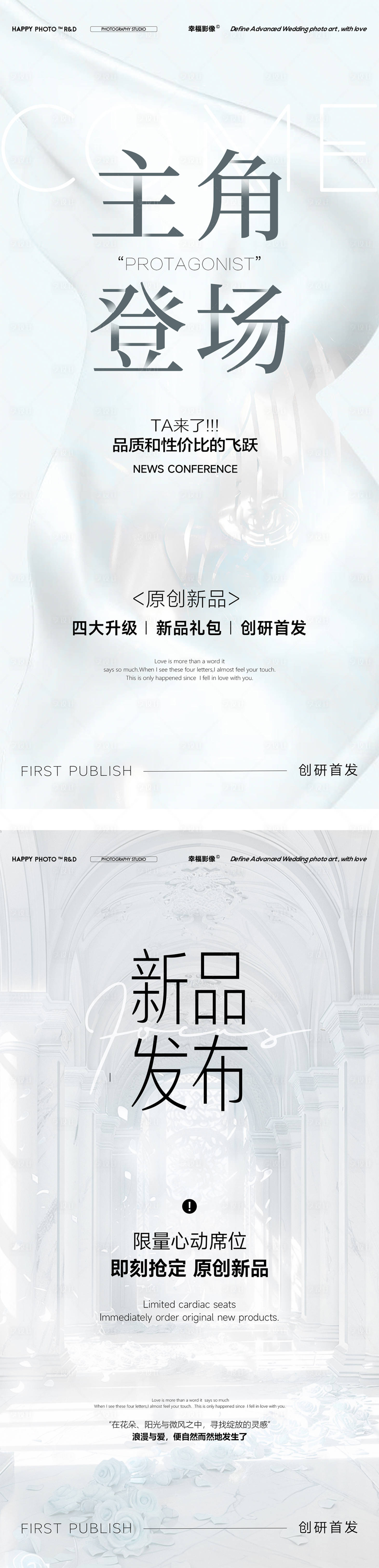 源文件下載【享設計】搜索編號：87910026425502408【醫美新品發布海報】