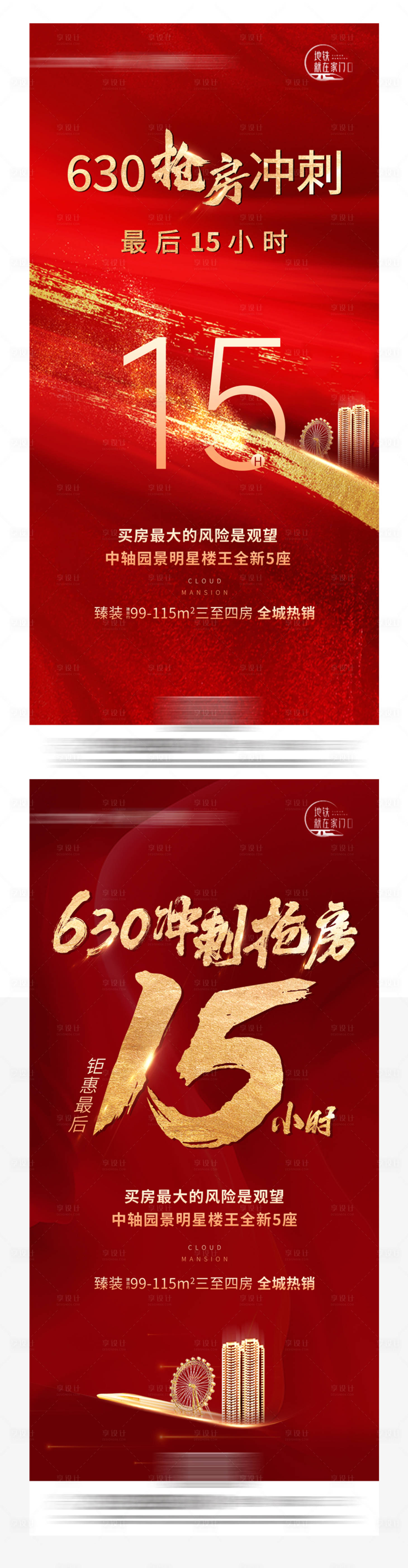 源文件下载【享设计】搜索编号：22310026398706817【数字大字报】