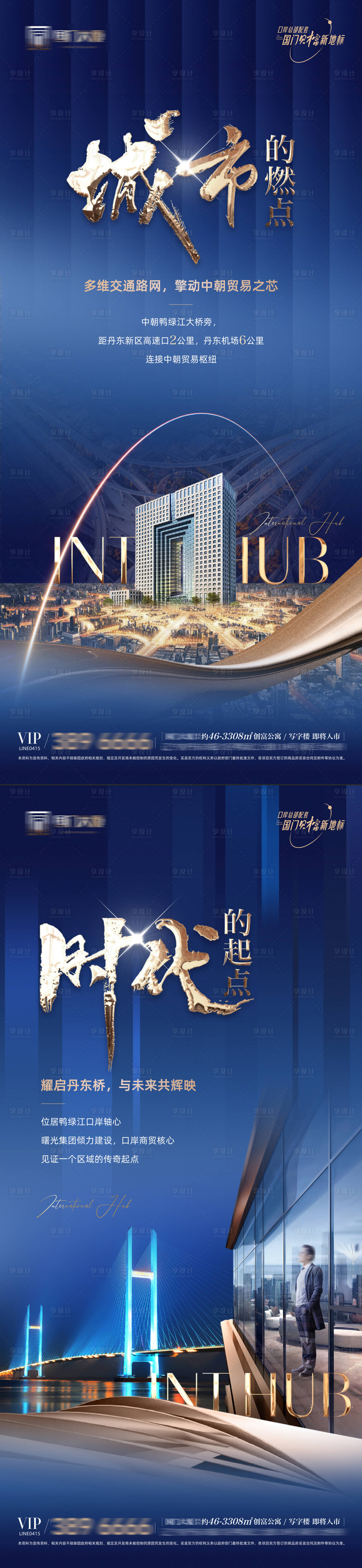 源文件下载【经济中心海报】编号：90320026497182762