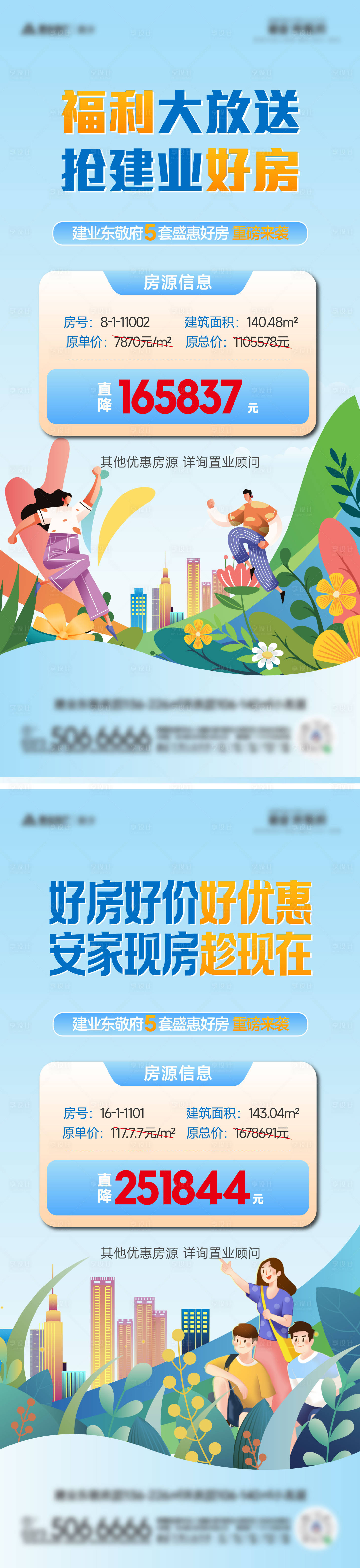 源文件下载【特价房】编号：94530026340604535