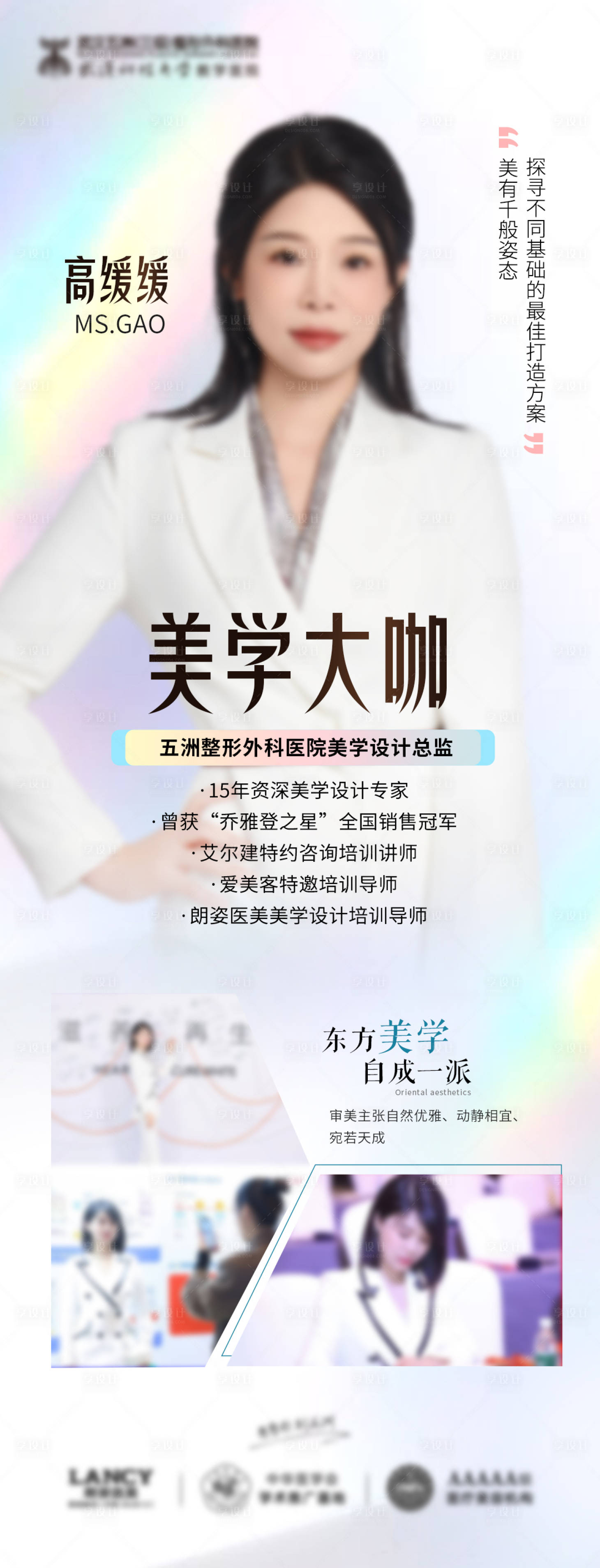 源文件下载【享设计】搜索编号：85960026274815812【院长宣传】