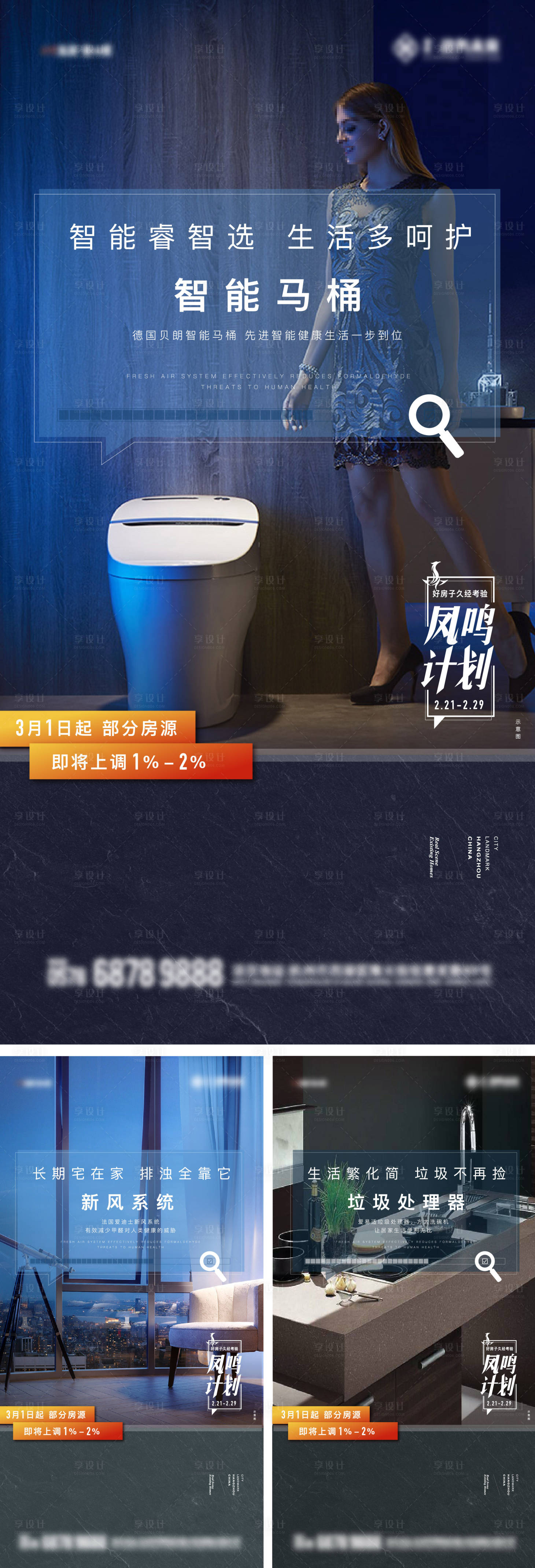 源文件下載【精裝板房智能化價值微信】編號：11090026270551069
