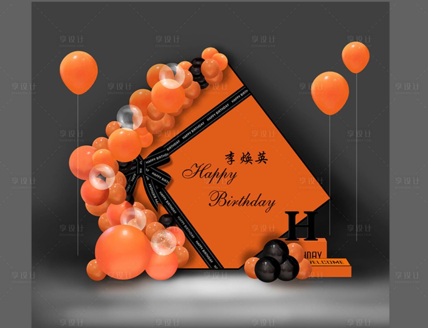 源文件下载【享设计】搜索编号：77070026506909626【橙色礼盒爱马仕礼物盒美陈】