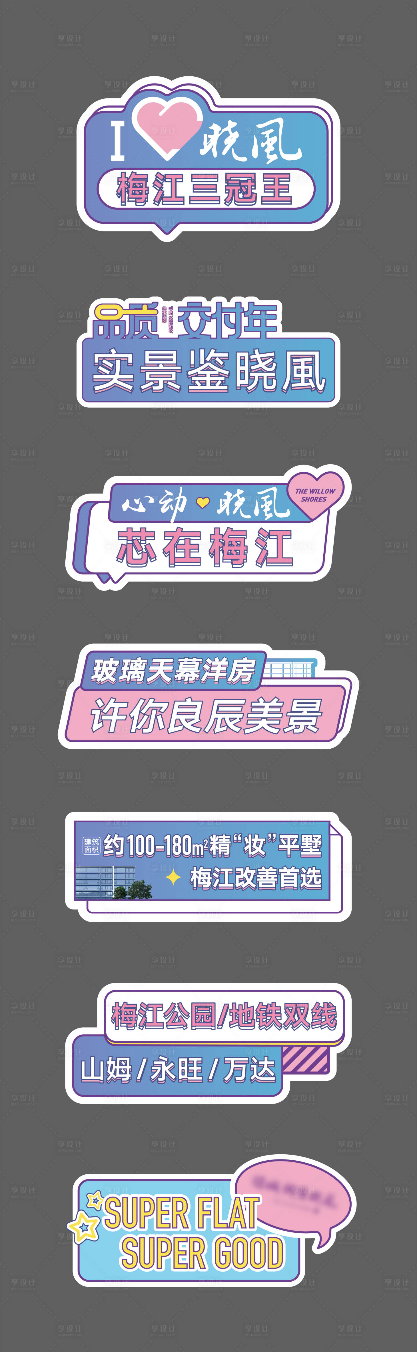 源文件下載【享設計】搜索編號：46950026403132328【直播手舉牌】