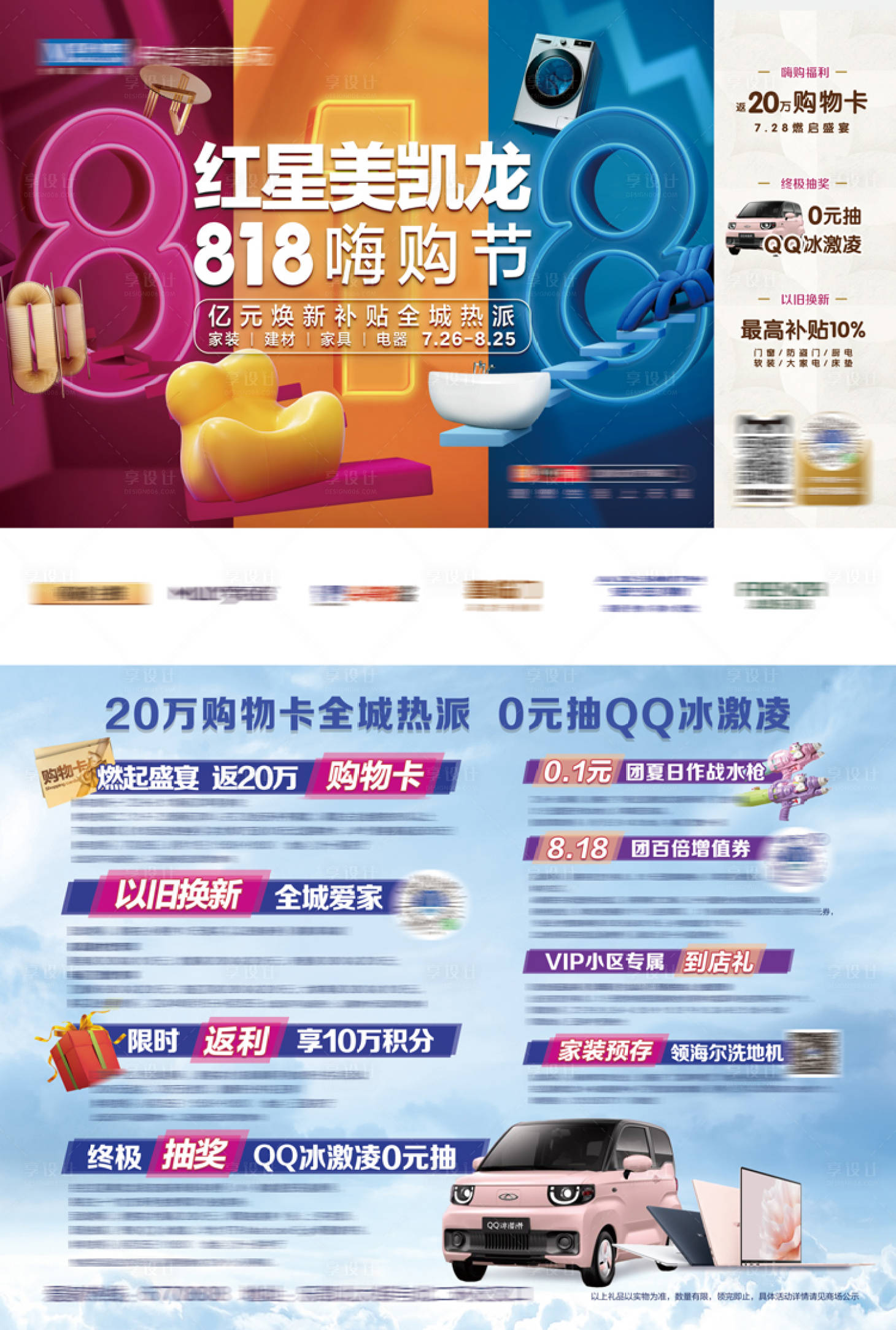 源文件下載【享設計】搜索編號：38670026136941254【宣傳單頁】