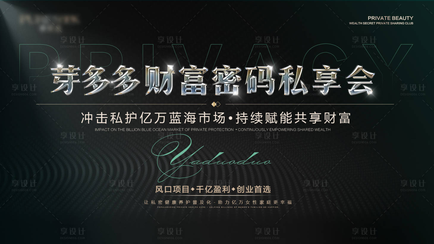 源文件下載【享設(shè)計】搜索編號：68270026175936350【私密背景】