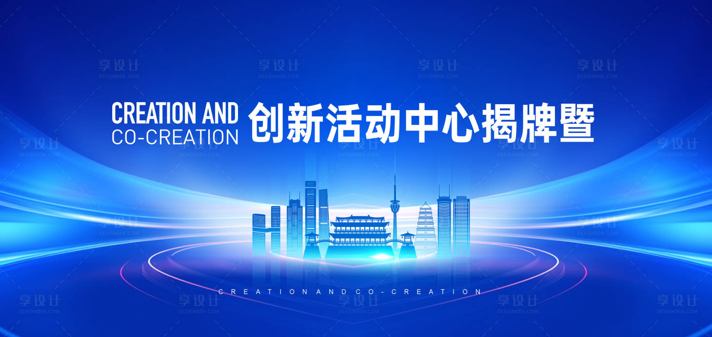 源文件下載【享設計】搜索編號：80230026218609342【揭牌儀式活動背景板】