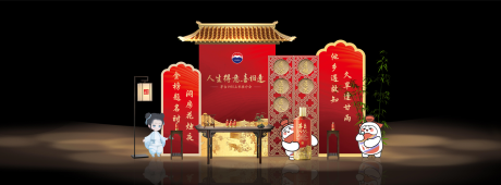 源文件下载【享设计】搜索编号：20530026542819425【白酒品鉴堆头美陈】