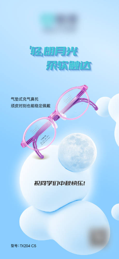 源文件下載【享設計】搜索編號：78130026345383209【中秋節海報】