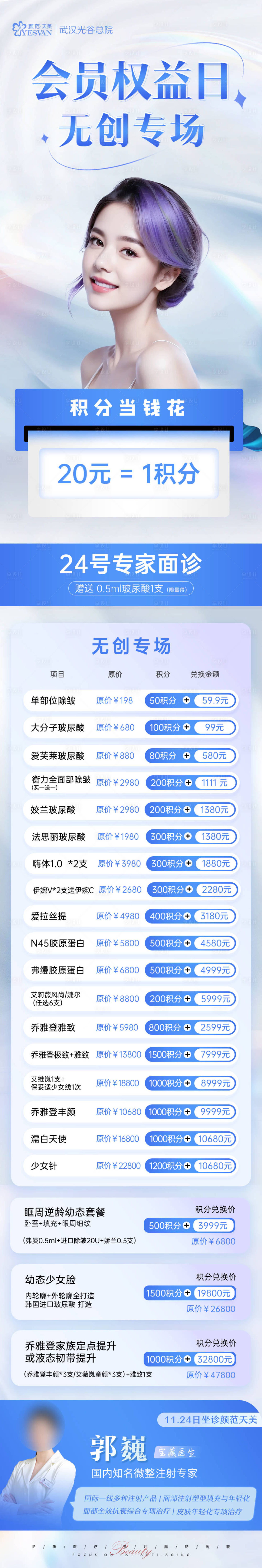 源文件下載【享設(shè)計(jì)】搜索編號(hào)：27430026391527179【會(huì)員權(quán)益無創(chuàng)專場】