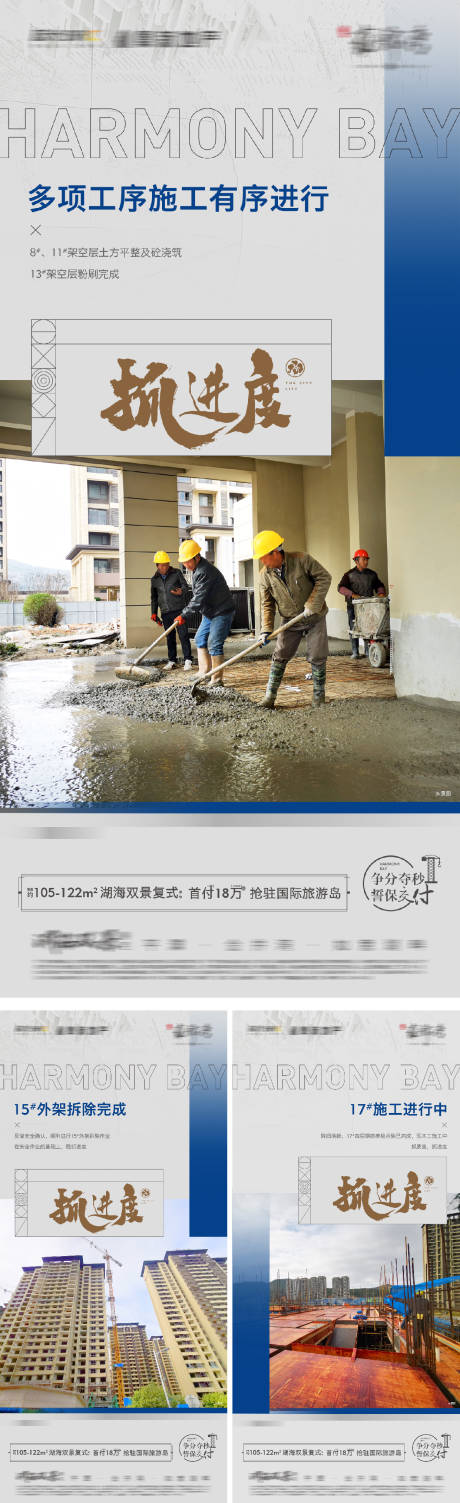 源文件下载【地产准现房工程进度微信】编号：36970026040007198