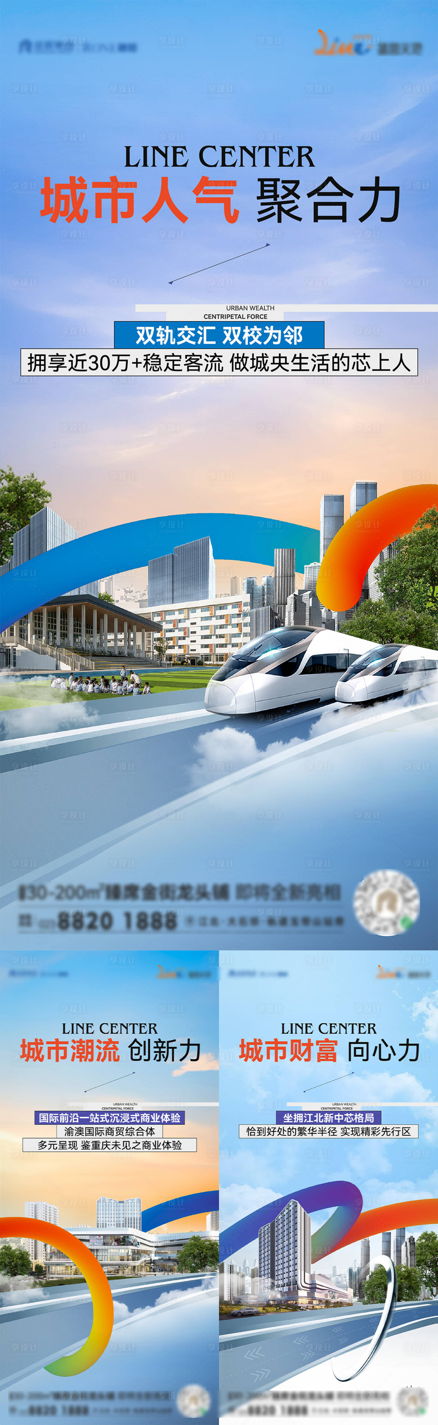 源文件下载【享设计】搜索编号：99650026549066015【商业价值点海报】