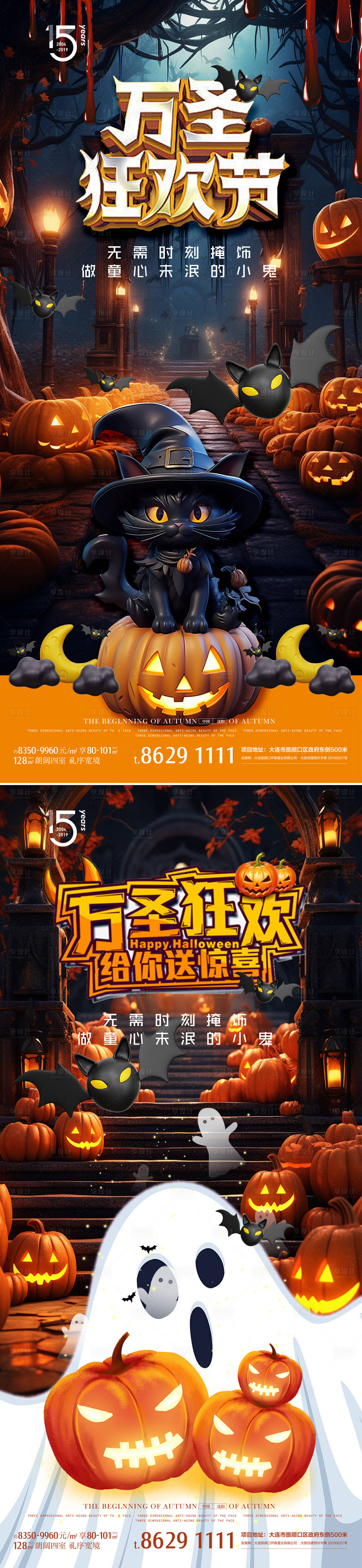 源文件下载【享设计】搜索编号：40470026257109986【万圣节海报】