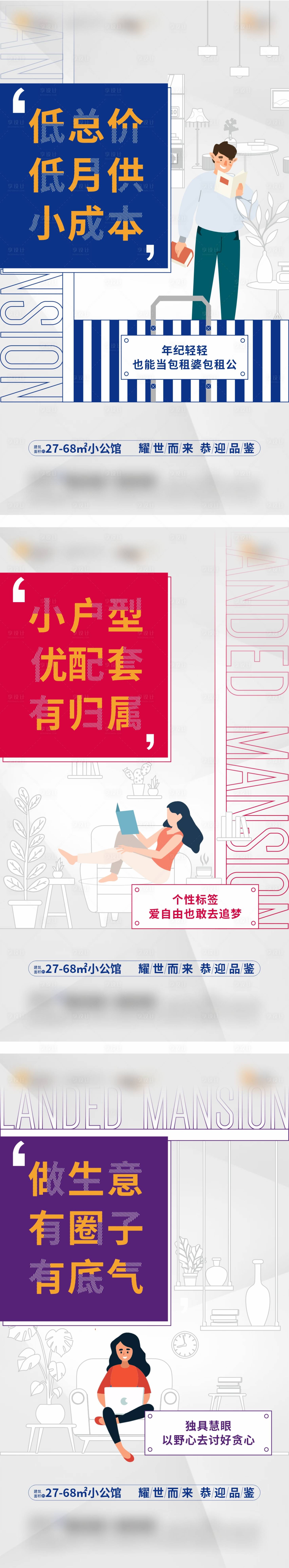 源文件下載【享設(shè)計(jì)】搜索編號(hào)：53020026350595305【公寓價(jià)值系列】