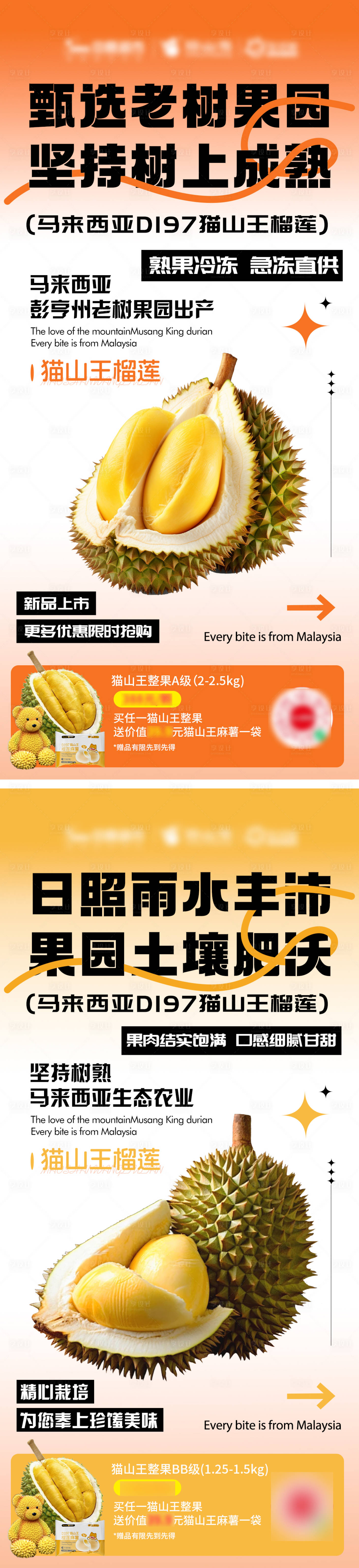 源文件下载【享设计】搜索编号：75200026374142895【水果海报设计】