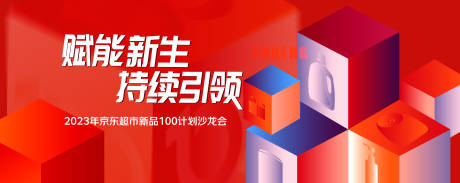 源文件下載【享設計】搜索編號：94490021415193995【主視覺 】