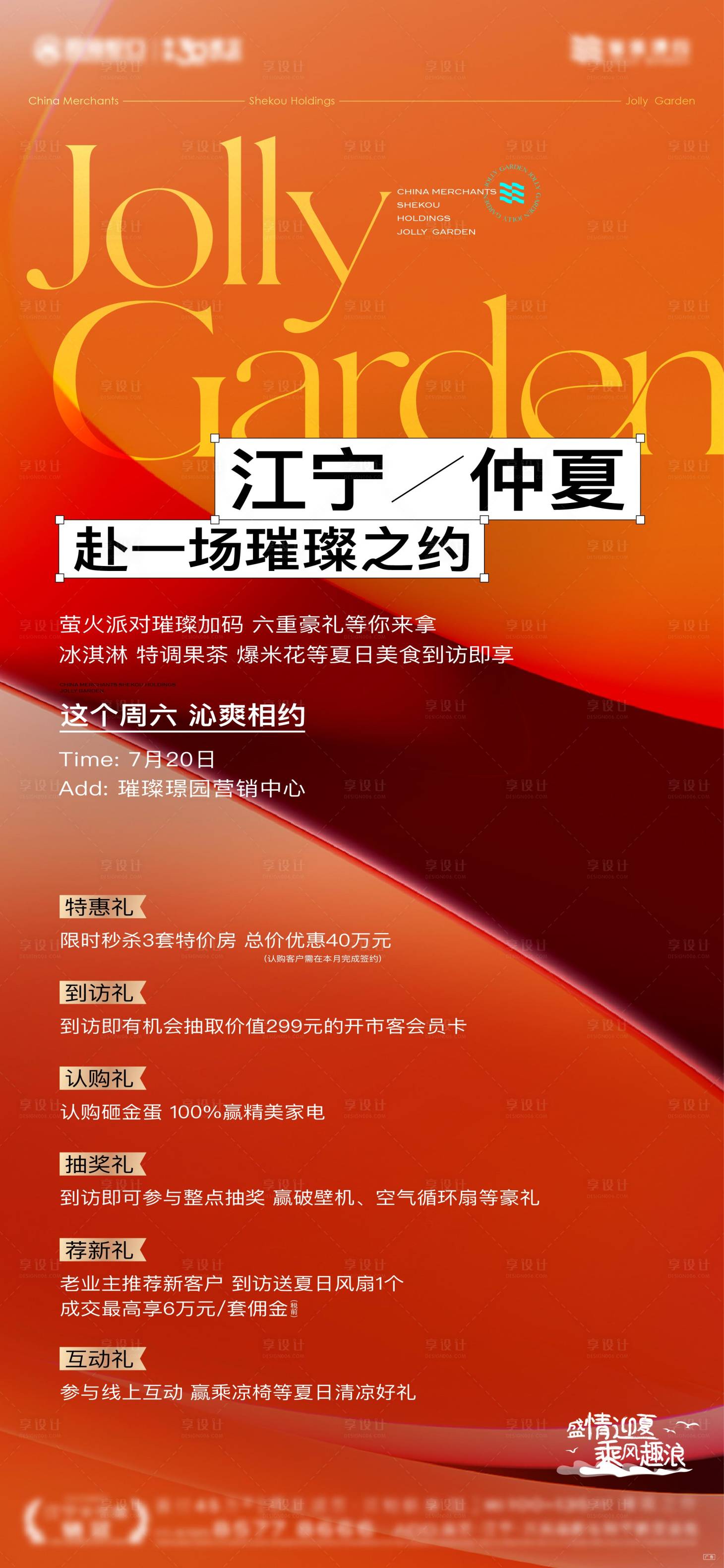 源文件下载【享设计】搜索编号：34120026233655296【热销 】